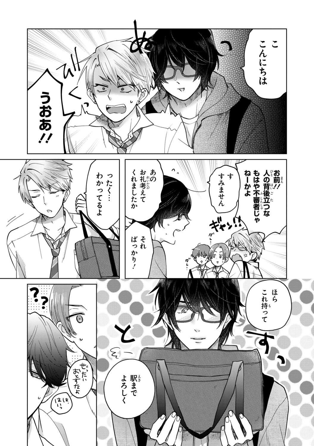 【漫画】酔っ払いに絡まれていた男の正体はの画像