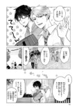 【漫画】酔っ払いに絡まれていた男の正体はの画像