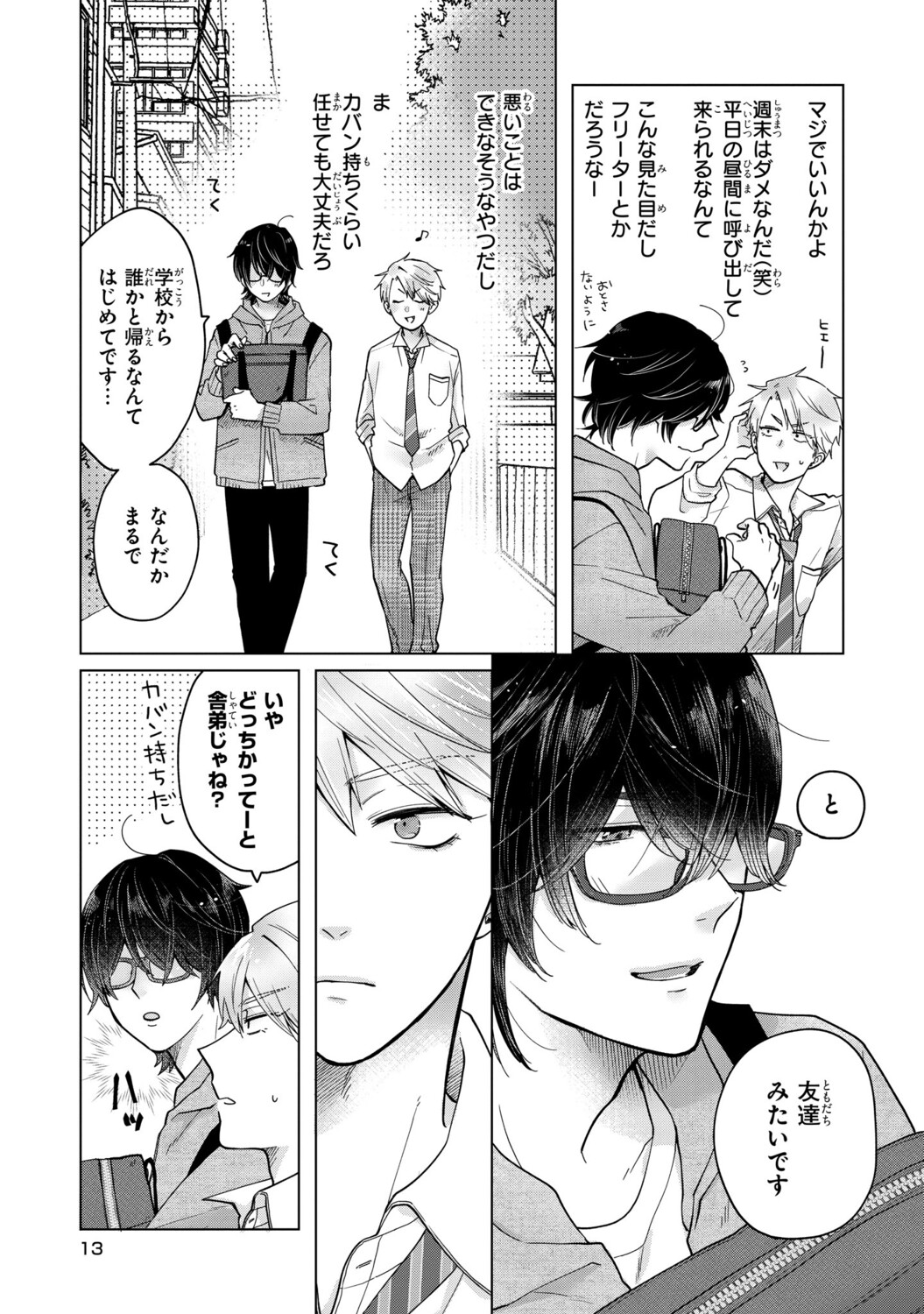 【漫画】酔っ払いに絡まれていた男の正体はの画像