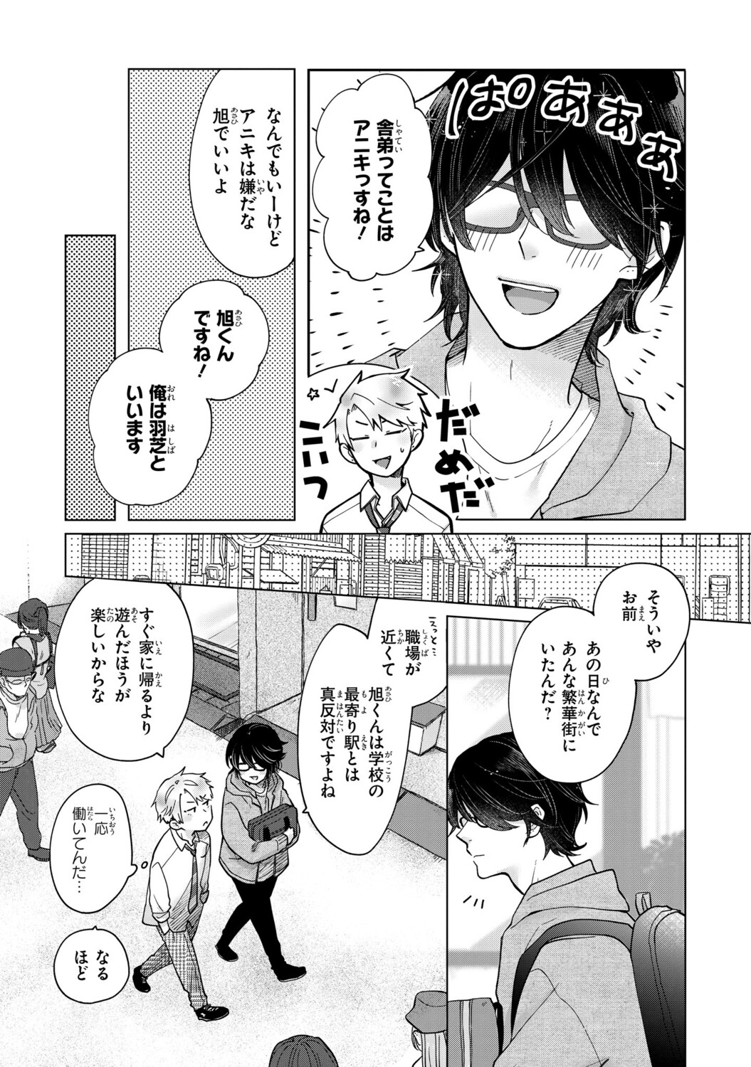 【漫画】酔っ払いに絡まれていた男の正体はの画像