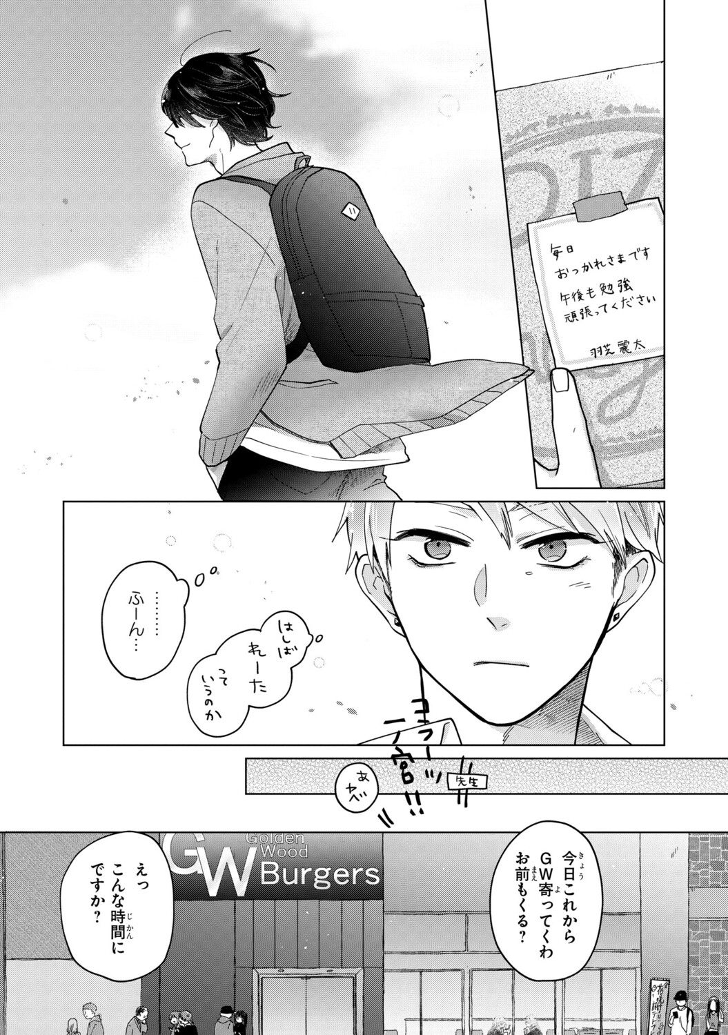 【漫画】酔っ払いに絡まれていた男の正体はの画像