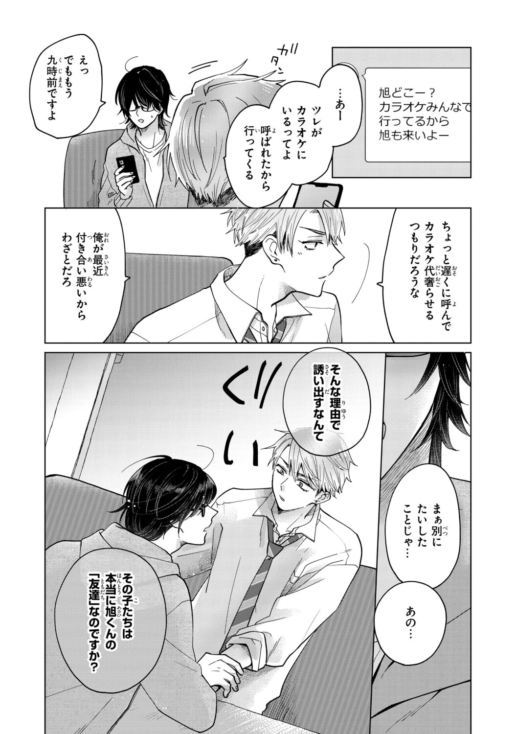 【漫画】酔っ払いに絡まれていた男の正体はの画像