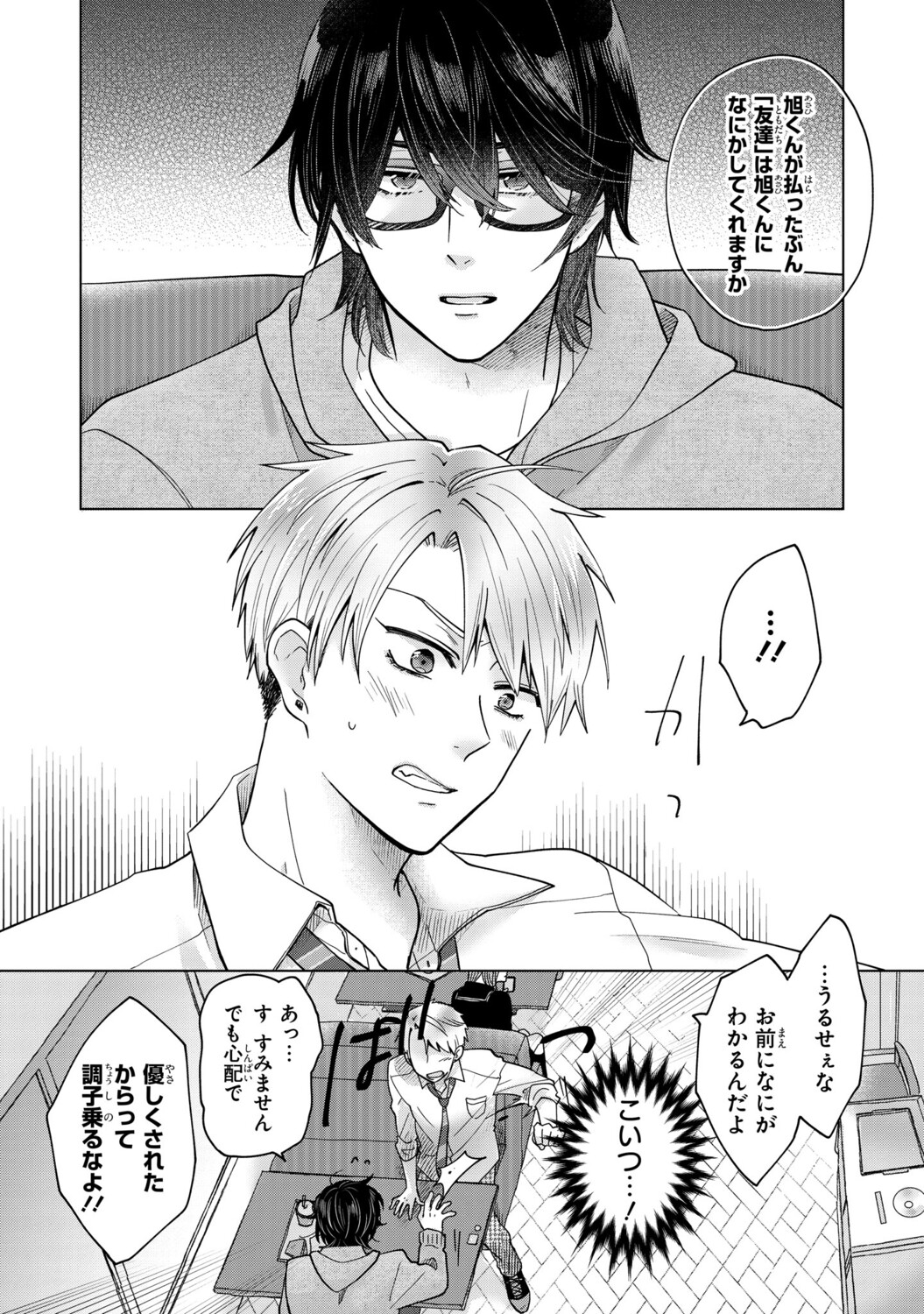 【漫画】酔っ払いに絡まれていた男の正体はの画像