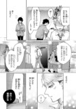 【漫画】酔っ払いに絡まれていた男の正体はの画像