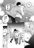 【漫画】酔っ払いに絡まれていた男の正体はの画像