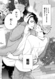 【漫画】酔っ払いに絡まれていた男の正体はの画像
