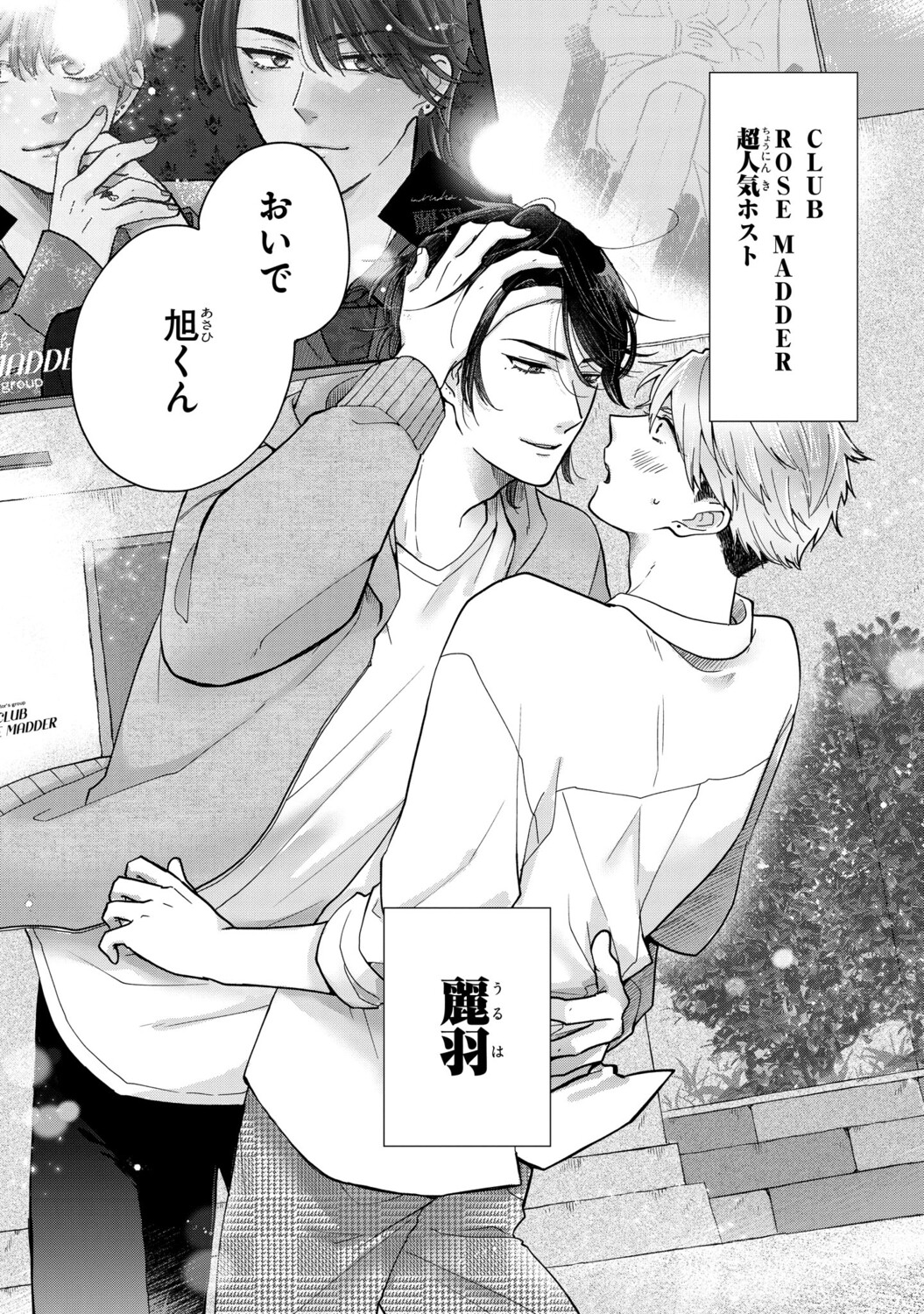 【漫画】酔っ払いに絡まれていた男の正体はの画像