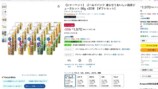 カズチャンネルが紹介したAmazonスマイルセールのおすすめ商品