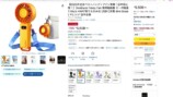 カズチャンネルが紹介したAmazonスマイルセールのおすすめ商品