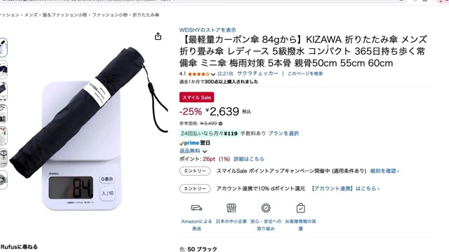 カズチャンネルが紹介したAmazonスマイルセールのおすすめ商品