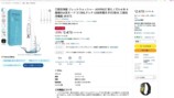 カズチャンネルが紹介したAmazonスマイルセールのおすすめ商品