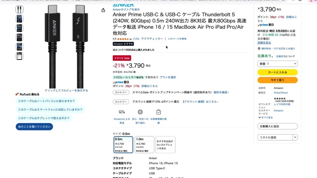 カズチャンネルが紹介したAmazonスマイルセールのおすすめ商品