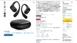 カズチャンネルが紹介したAmazonスマイルセールのおすすめ商品