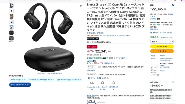 カズチャンネルが紹介したAmazonスマイルセールのおすすめ商品