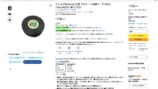 カズチャンネルが紹介したAmazonスマイルセールのおすすめ商品