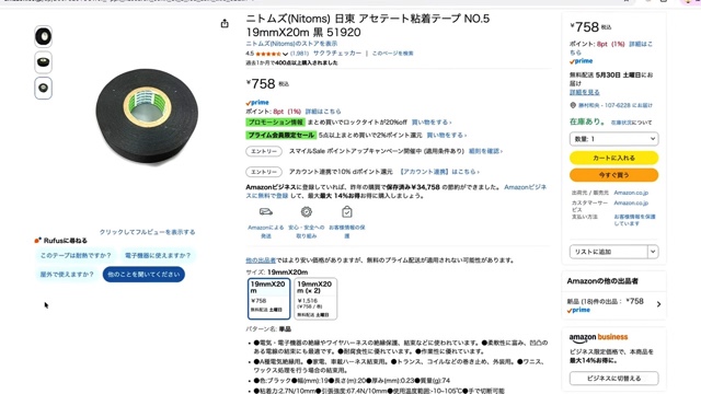 カズチャンネルが紹介したAmazonスマイルセールのおすすめ商品