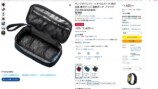 カズチャンネルが紹介したAmazonスマイルセールのおすすめ商品
