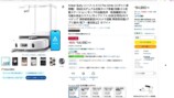 カズチャンネルが紹介したAmazonスマイルセールのおすすめ商品