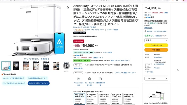 カズチャンネルが紹介したAmazonスマイルセールのおすすめ商品