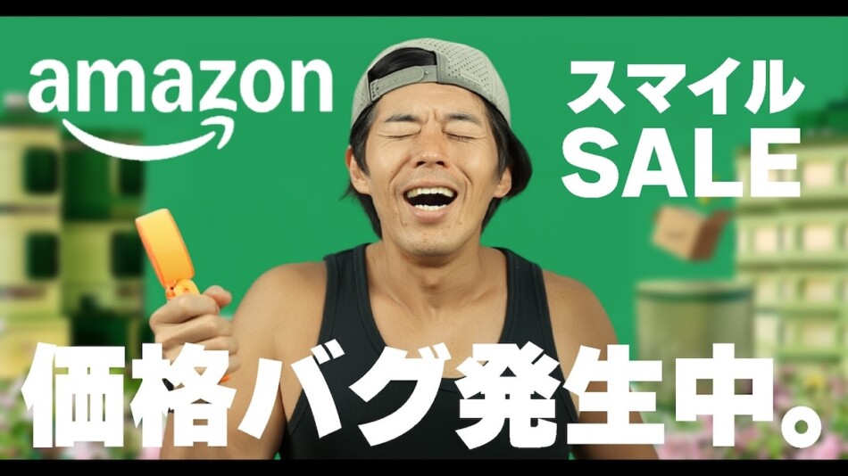 カズチャンネル、Amazonセールのイチオシ