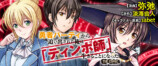 【重版】『「ティンポ師」』2ヶ月連続重版の画像
