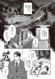 【漫画】国道沿いの食堂にプロレスリング？の画像