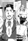 【漫画】国道沿いの食堂にプロレスリング？の画像
