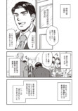 【漫画】国道沿いの食堂にプロレスリング？の画像