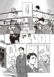 【漫画】国道沿いの食堂にプロレスリング？の画像