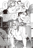 【漫画】国道沿いの食堂にプロレスリング？の画像