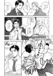 【漫画】国道沿いの食堂にプロレスリング？の画像