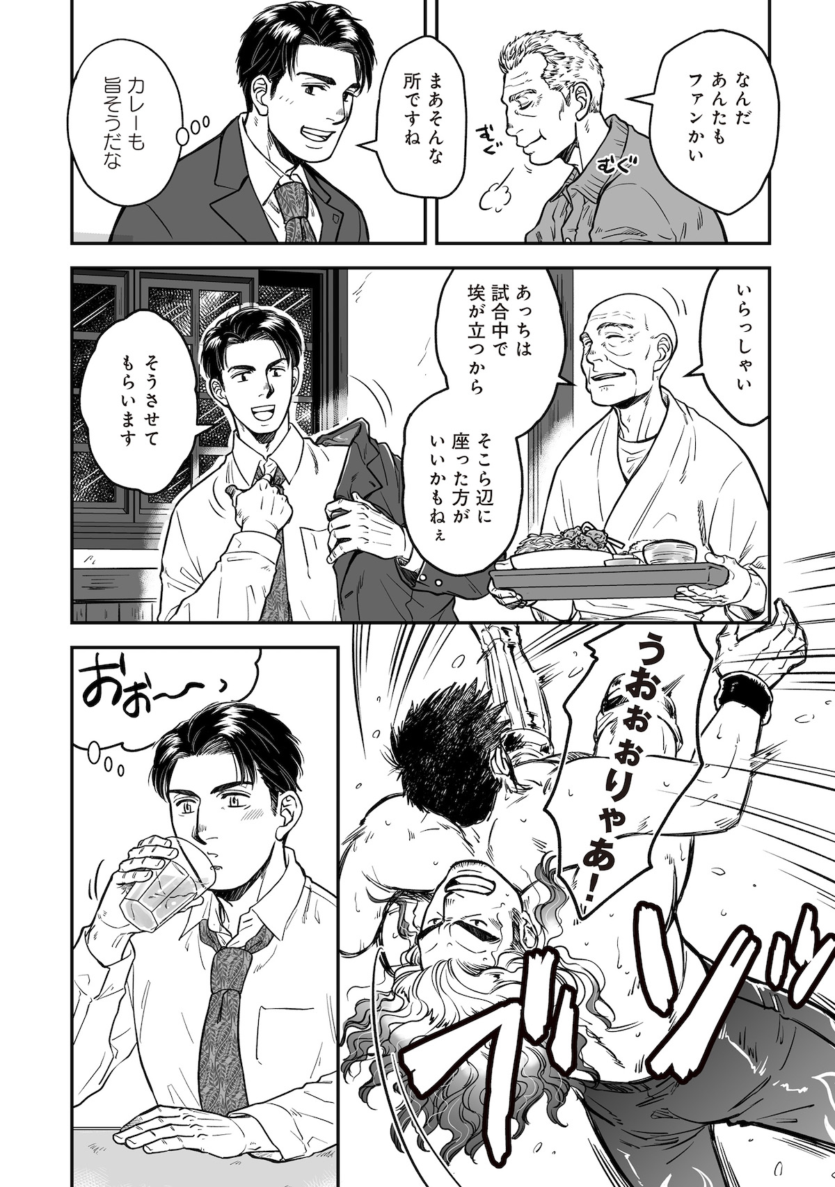 【漫画】国道沿いの食堂にプロレスリング？の画像