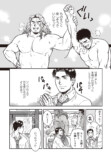 【漫画】国道沿いの食堂にプロレスリング？の画像
