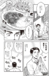 【漫画】国道沿いの食堂にプロレスリング？の画像