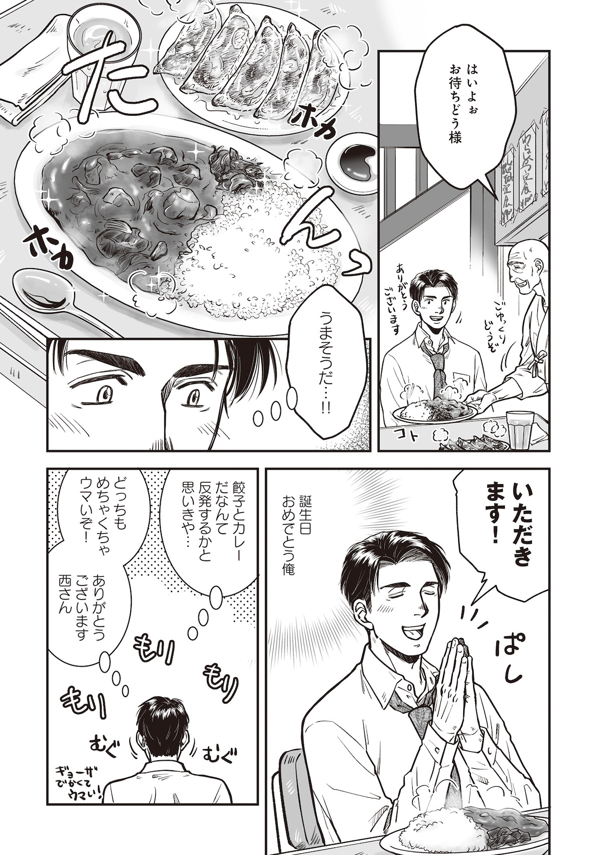 【漫画】国道沿いの食堂にプロレスリング？の画像