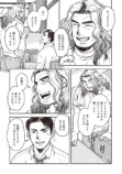 【漫画】国道沿いの食堂にプロレスリング？の画像