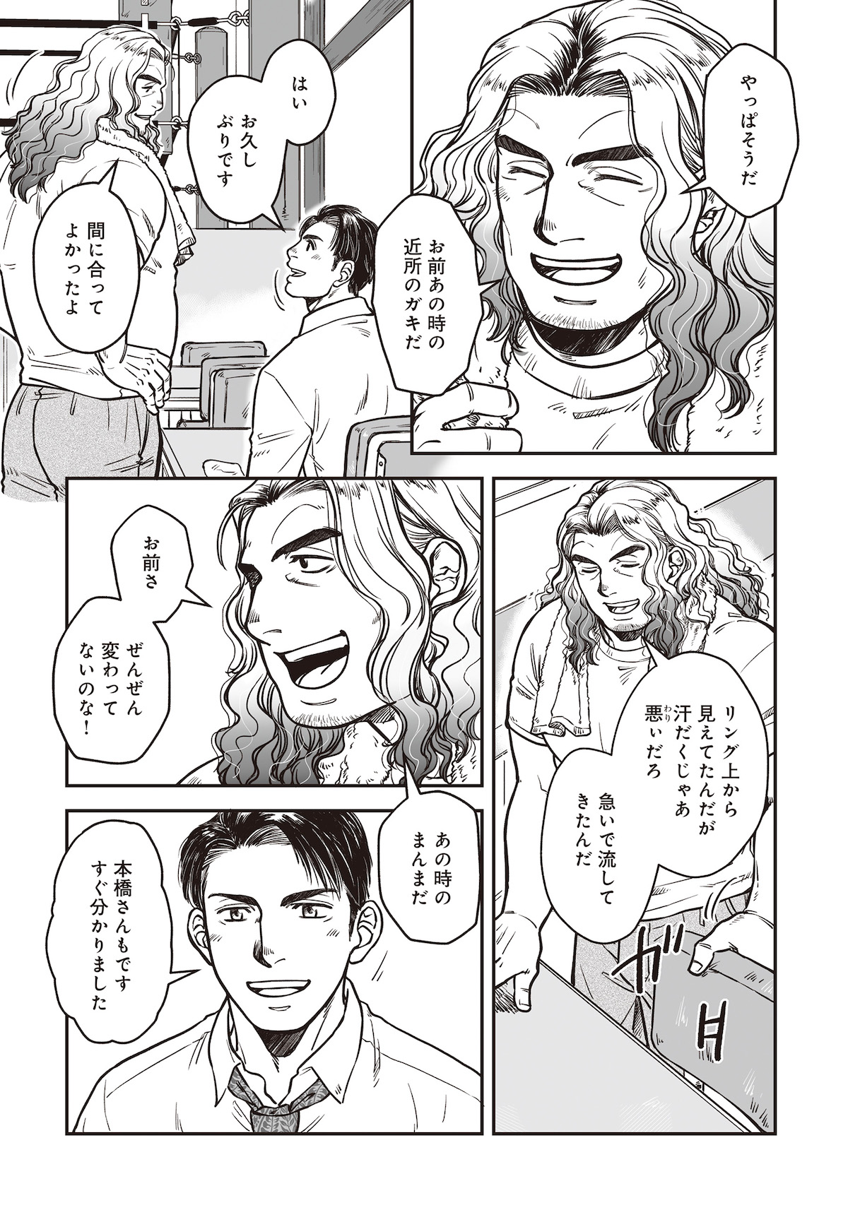 【漫画】国道沿いの食堂にプロレスリング？の画像
