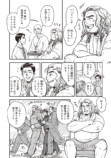 【漫画】国道沿いの食堂にプロレスリング？の画像