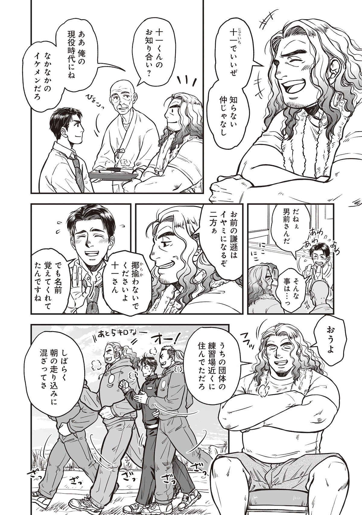 【漫画】国道沿いの食堂にプロレスリング？の画像