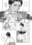 【漫画】国道沿いの食堂にプロレスリング？の画像
