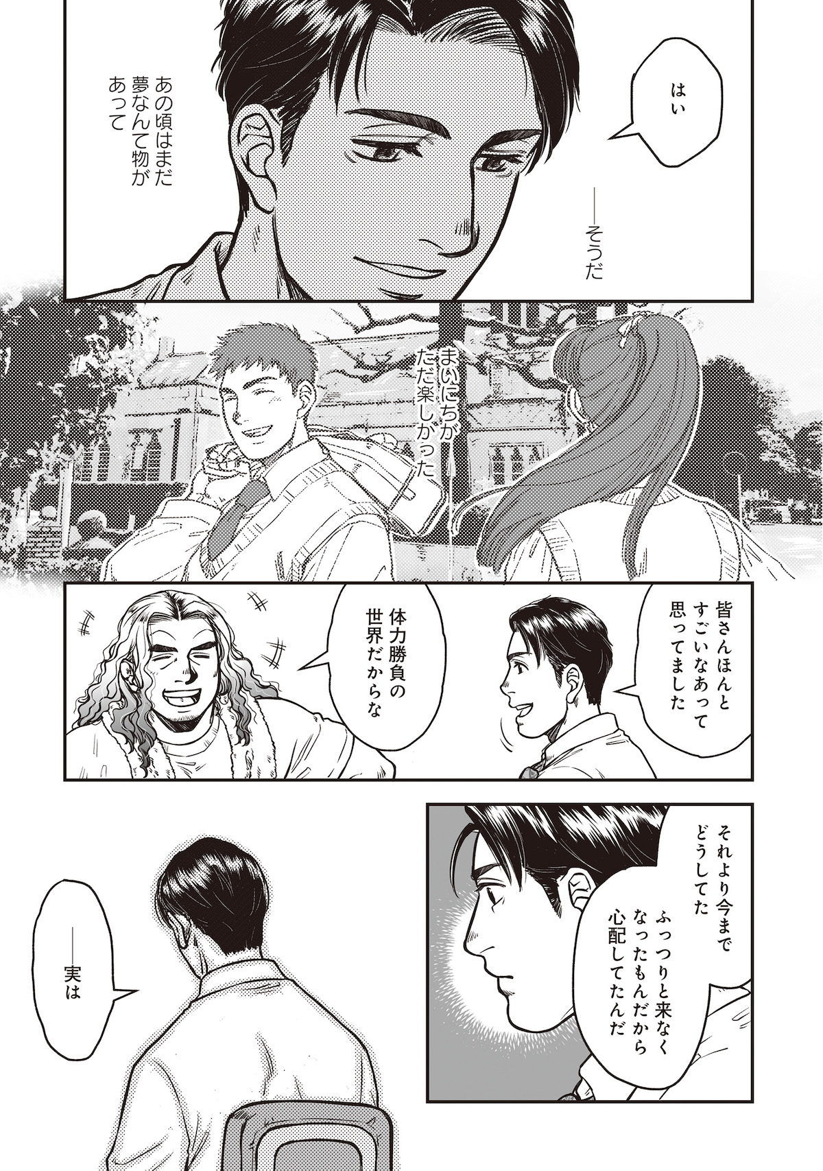 【漫画】国道沿いの食堂にプロレスリング？の画像