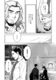 【漫画】国道沿いの食堂にプロレスリング？の画像