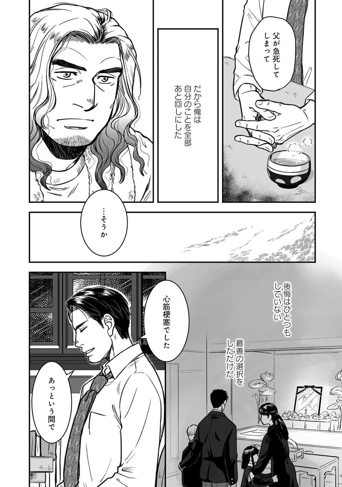 【漫画】国道沿いの食堂にプロレスリング？の画像