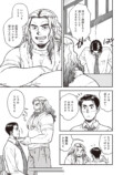 【漫画】国道沿いの食堂にプロレスリング？の画像