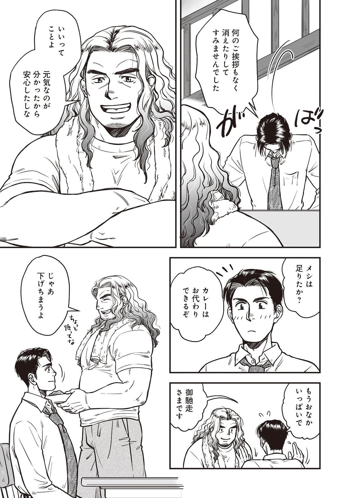 【漫画】国道沿いの食堂にプロレスリング？の画像
