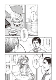 【漫画】国道沿いの食堂にプロレスリング？の画像