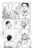 【漫画】国道沿いの食堂にプロレスリング？の画像