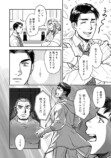 【漫画】国道沿いの食堂にプロレスリング？の画像
