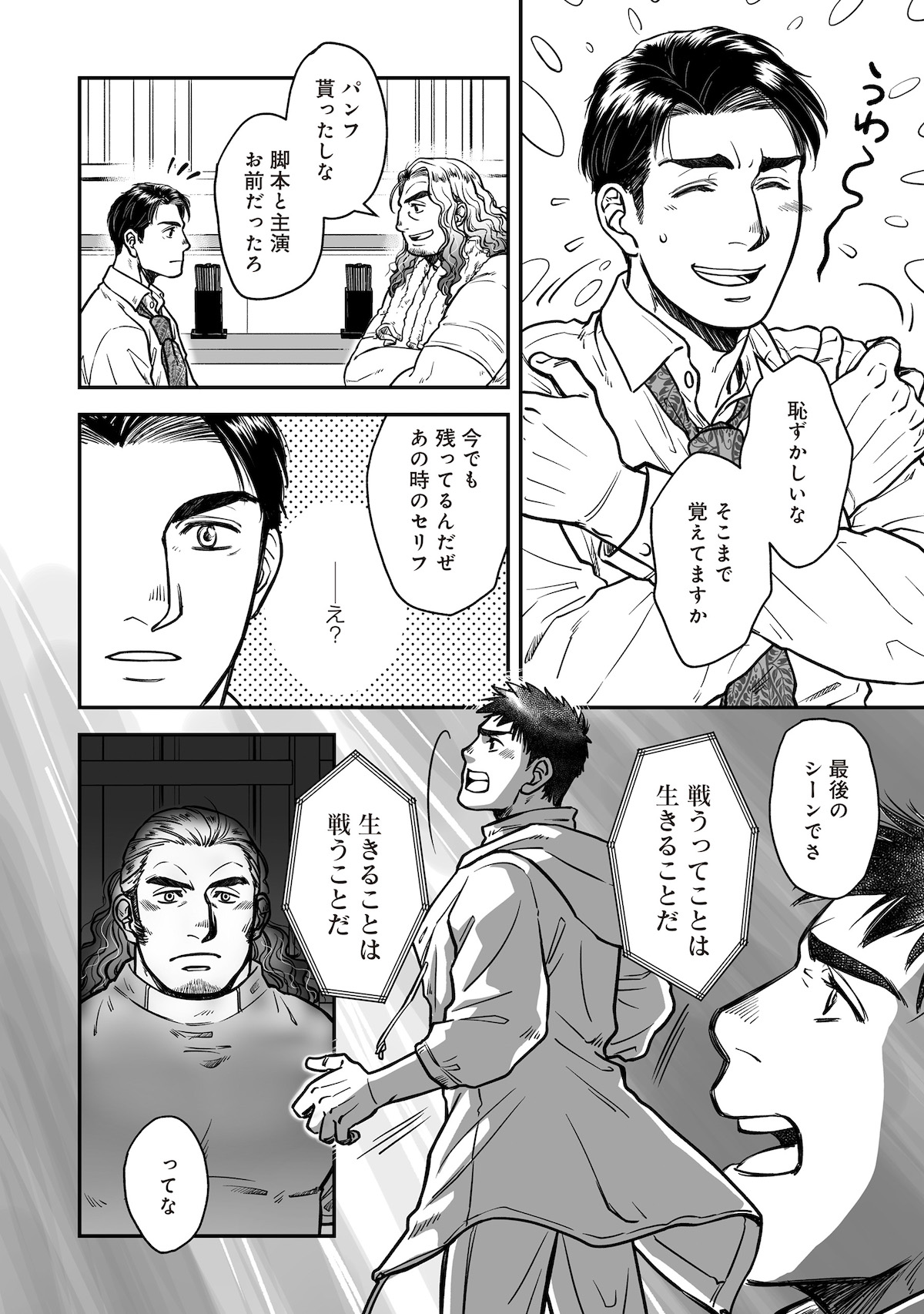 【漫画】国道沿いの食堂にプロレスリング？の画像