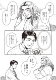 【漫画】国道沿いの食堂にプロレスリング？の画像